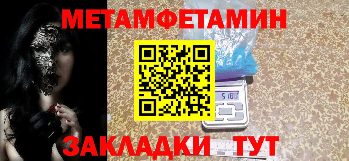 Амфетамин Розовый Ноябрьск