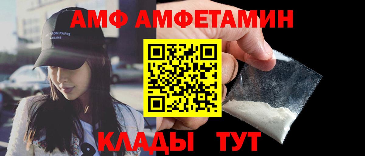 Ноябрьск  АМФ Розовый  Amphetamine  Вход с VPN  АМФЕТАМИН 
