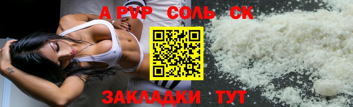 A-PVP VHQ  купить наркоту  А ПВП мука  Вход с VPN  Ноябрьск  A PVP Соль 