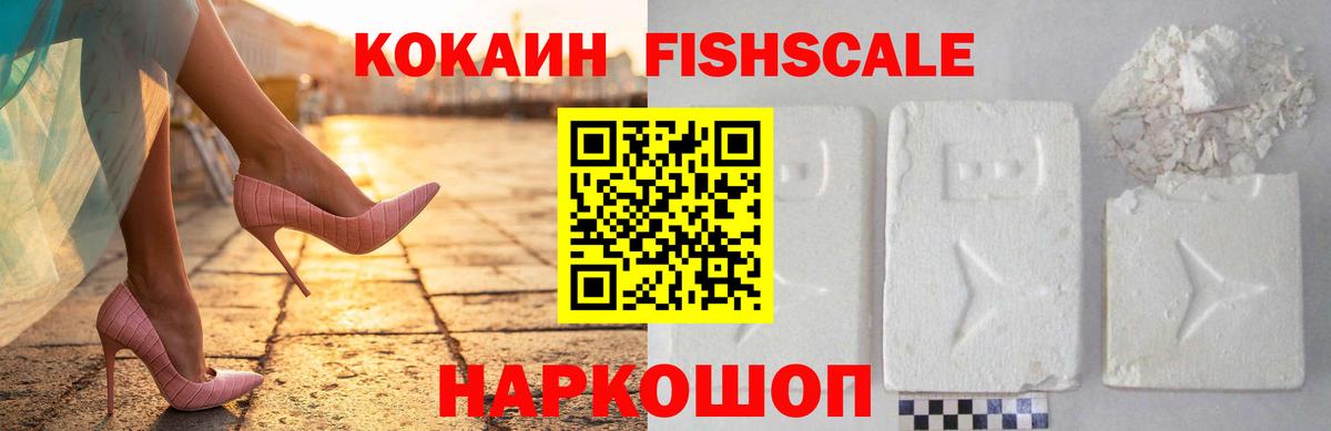 COCAIN 97% Ноябрьск