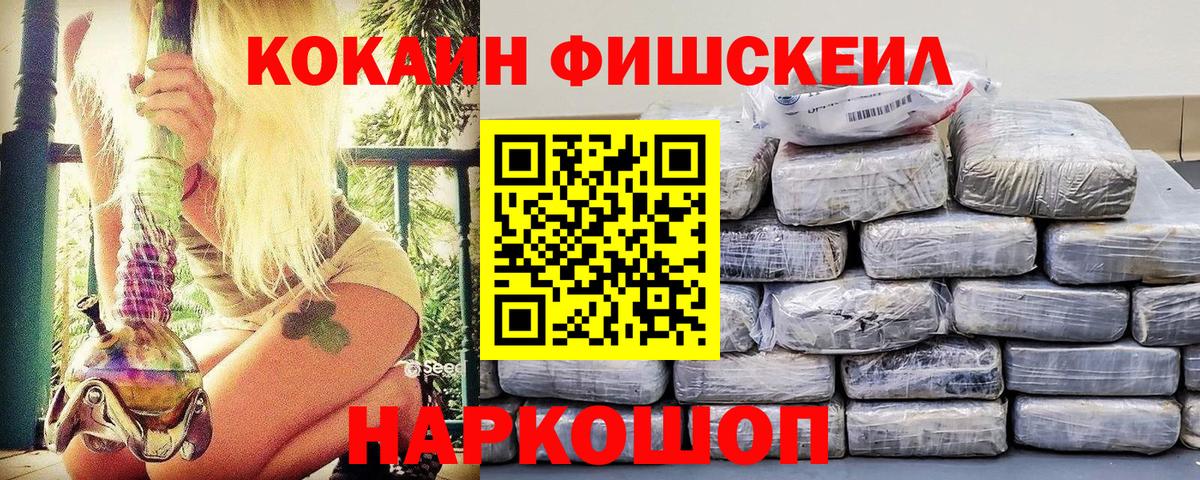 Ноябрьск  Кокаин VHQ  Вход с VPN  COCAIN VHQ 