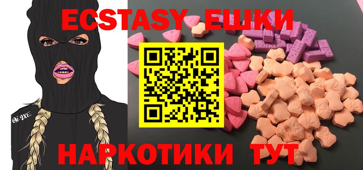 Экстази 280 MDMA Ноябрьск