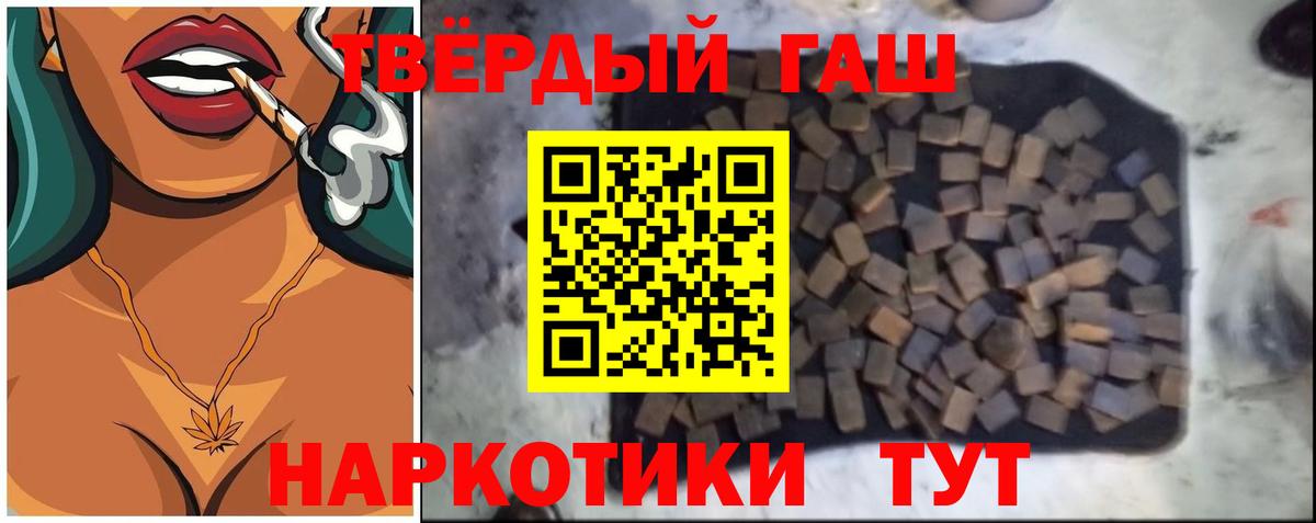 ГАШИШ hashish  ГАШИШ VHQ  Ноябрьск  где купить наркоту  Вход с VPN 