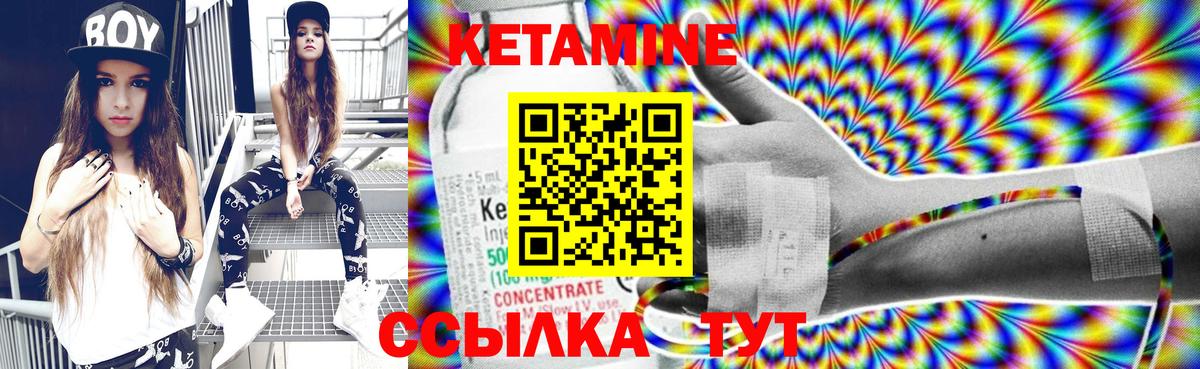 КЕТАМИН VHQ  Кетамин ketamine  Вход с VPN  Ноябрьск 