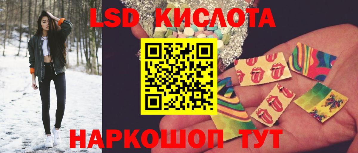 Ноябрьск  LSD-25 экстази кислота  LSD-25 экстази ecstasy  Вход с VPN 