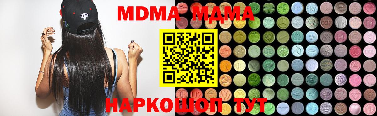 MDMA  Вход с VPN  Ноябрьск  MDMA crystal  МДМА crystal 