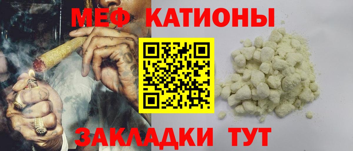 Меф  Мефедрон mephedrone  Вход с VPN  Мефедрон мука  Ноябрьск 