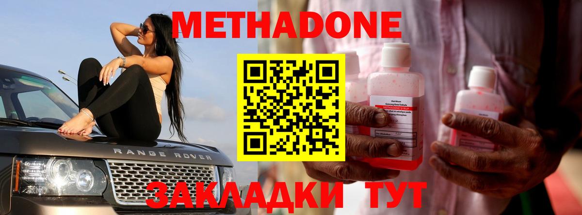 МЕТАДОН мёд  Вход с VPN  МЕТАДОН мёд  ссылка на мегу   Ноябрьск 