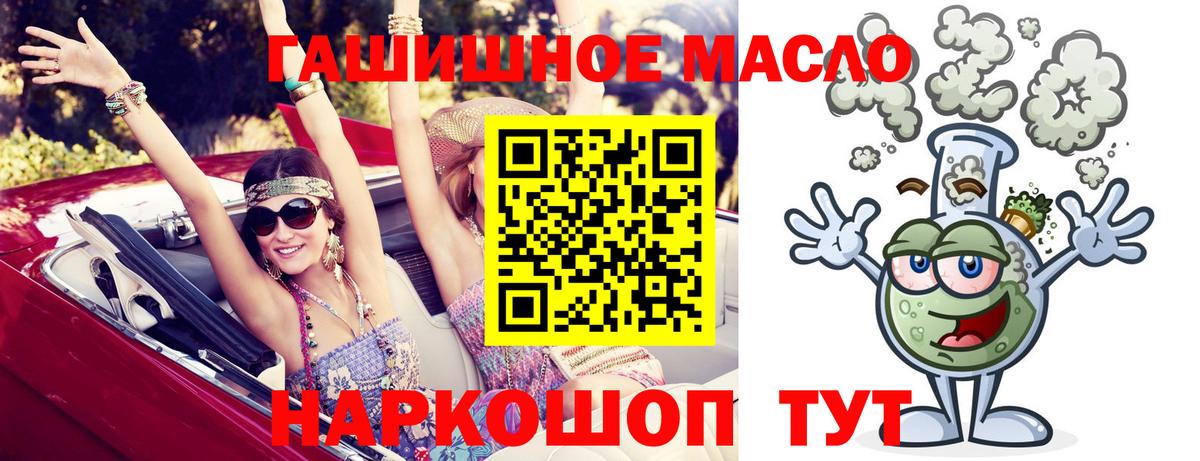 ТГК вейп  Вход с VPN  Ноябрьск  Дистиллят ТГК THC oil 