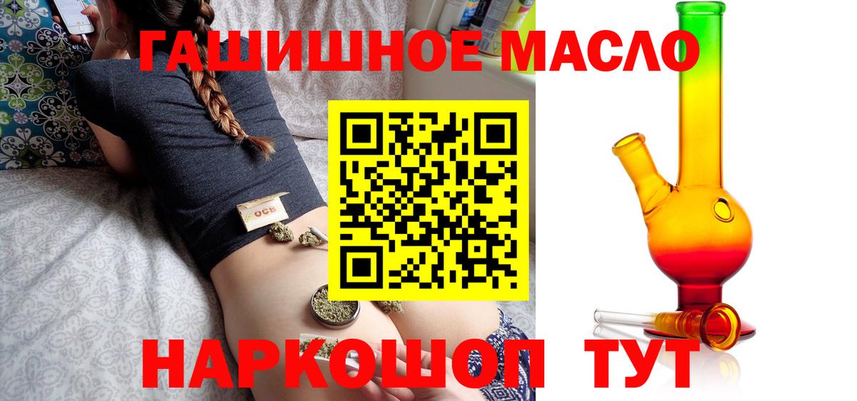 Дистиллят ТГК THC oil Ноябрьск