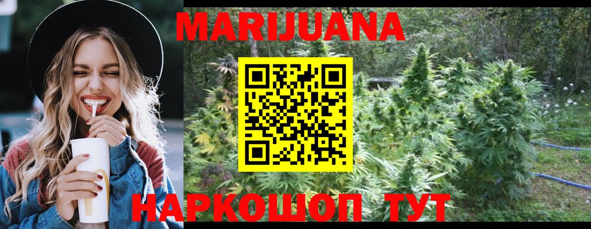 Каннабис Amnesia  Канабис Ganja  Бошки марихуана ГИДРОПОН  Вход с VPN  Ноябрьск 